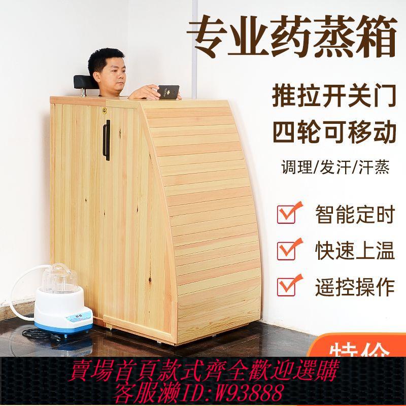 汗蒸箱 特價汗蒸箱家用全身蒸汽燻蒸太空艙發汗排毒美容院桑拿汗蒸房家庭