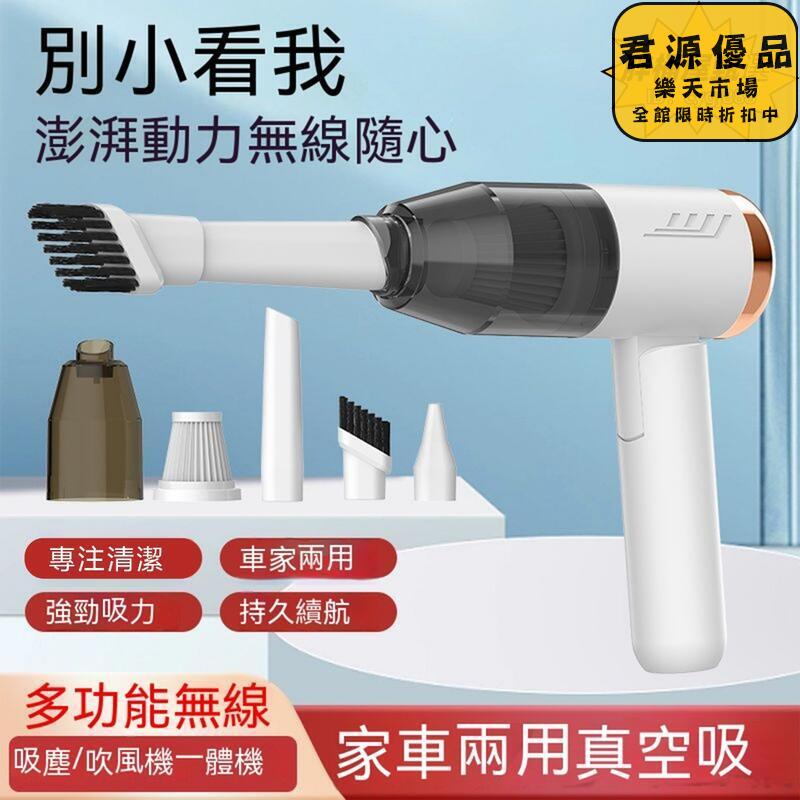 車載吸塵器 無線吸塵器 家用手持小型吸塵器 吹風機 車家兩用吸塵器 大功率強吸力吸塵器 車用吸塵器 家用吸塵器 吸塵器