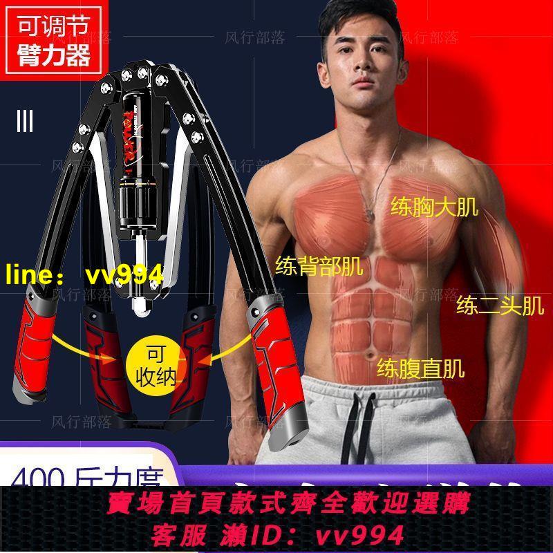 液壓臂力器400斤可調節練臂力拉握力棒擴胸肌腹肌家用健身器材男