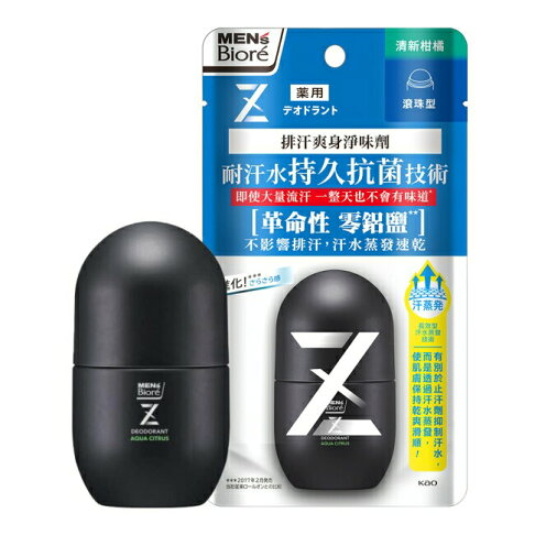 MEN’s Biore排汗爽身淨味劑滾珠55ml-清新柑橘 3