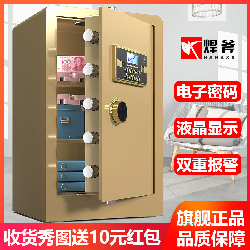 保險櫃家用防盜電子指紋機械密碼保險箱全鋼床頭櫃矮櫃辦公保管箱