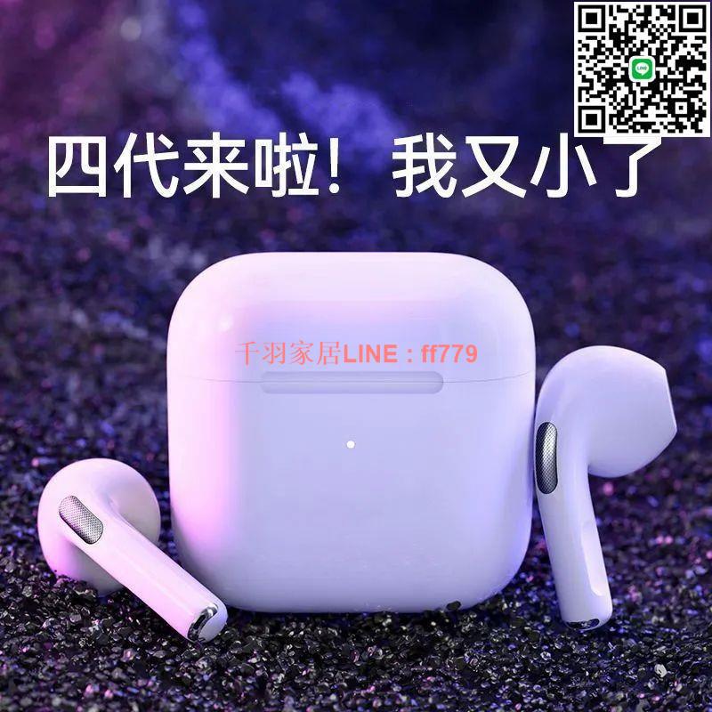 【千羽家居】【品牌保障】華強北四代迷你無線藍牙耳機高音質降噪蘋果安卓通用