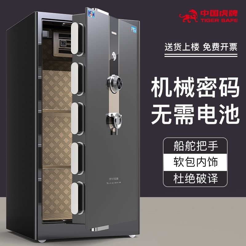 【附發票】保險櫃 床頭櫃虎牌保險櫃機械老式密碼小型家用辦公防盜保險箱入墻保管箱衣櫃特惠 M0920