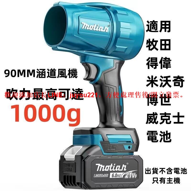 【無刷風機現出】全新款暴力吹風機 無刷吹風機 牧田18v 得偉米沃奇博世 函道風扇 暴力鼓風機 暴力風扇 渦輪鼓風機