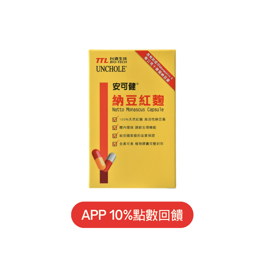 【台酒旗艦店】領券再折200 安可健納豆紅麴膠囊 多件優惠組 0