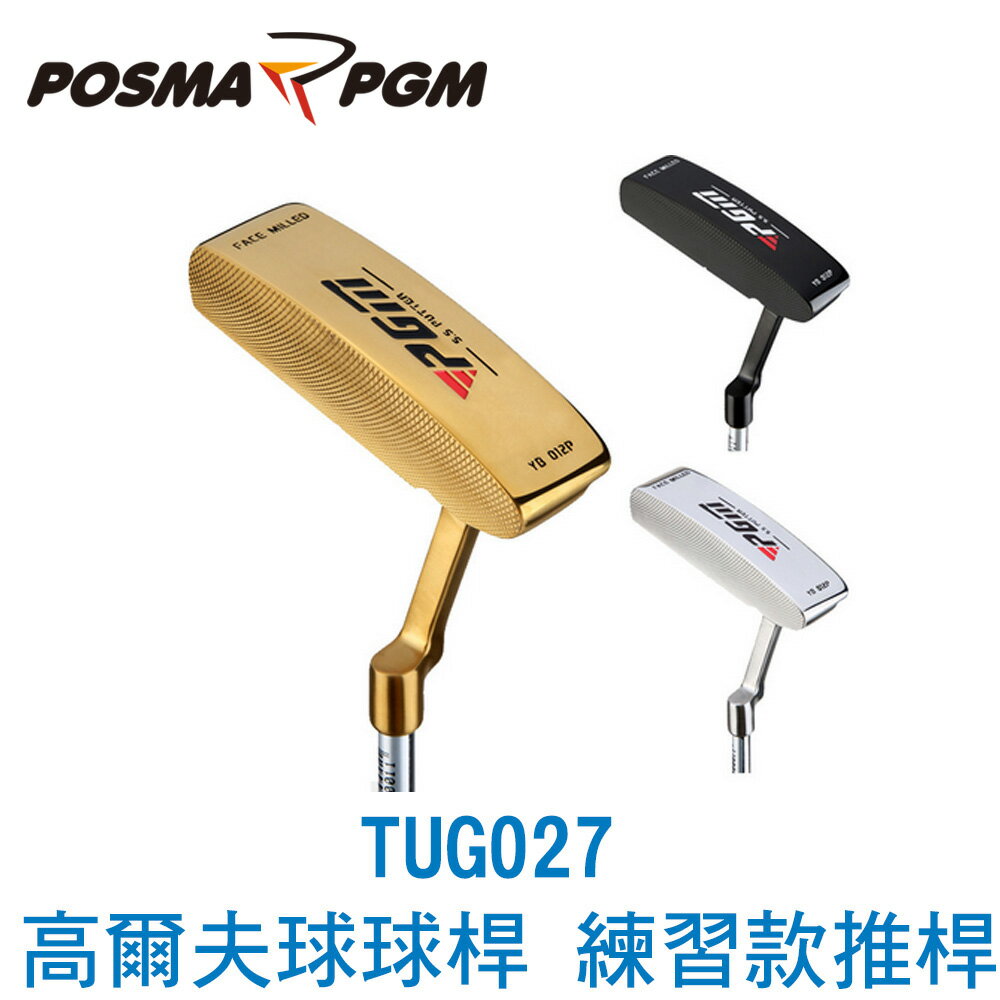 POSMA PGM 男款 高爾夫球桿 練習桿 推桿 左手桿 金色 TUG027-GOL