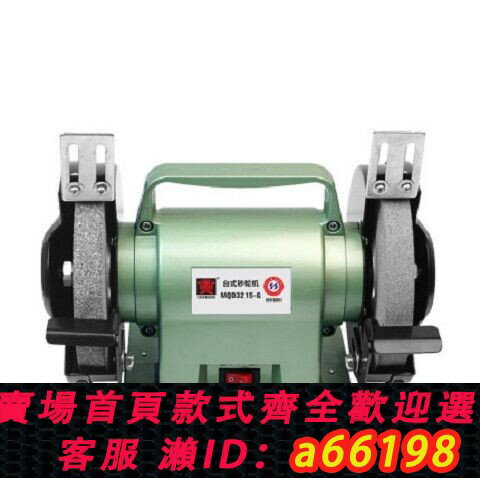【臺灣公司 可開發票】【92%好評率】金鼎小型手提式臺式砂輪機微型家用多功能6寸磨刀拋光機MQD3215-G