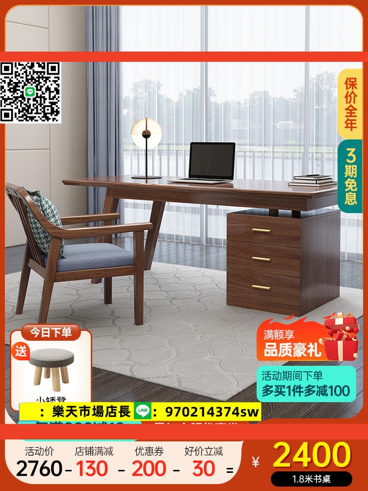 新中式實木書桌胡桃木辦公桌椅現代輕奢寫字書臺書房家具套裝組合