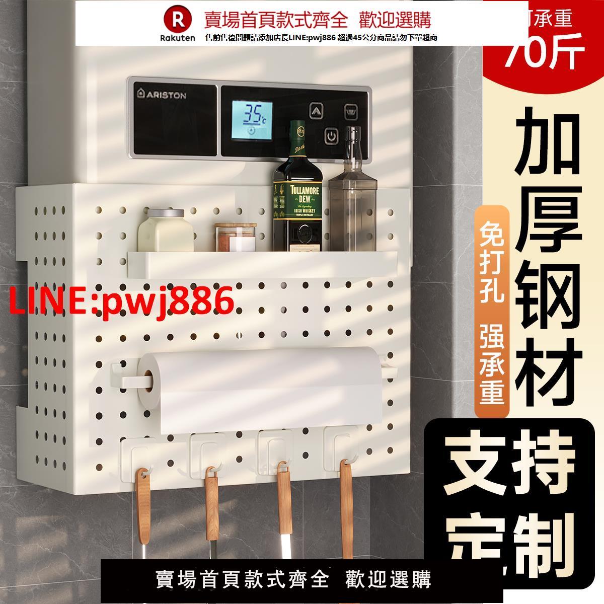【臺灣公司優質服務】熱水器遮擋罩燃氣管道裝飾洞洞板天然氣遮醜廚房壁掛爐下方鍋爐架