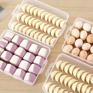 楓林宜居 餃子收納盒冰箱用食品級水餃冷凍盒家用餃子盒保鮮雞蛋盒餛飩盒子