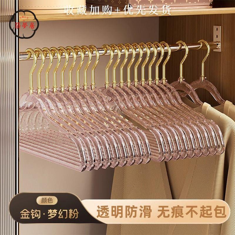 免運 可開發票 衣架 晾衣架 曬衣架 掛衣架 衣服收納架透明衣架精緻亞克力仙女高顏值ins衣架子衣櫃防鼓包防滑無痕家用全館折扣 特價/店長優選 工廠現貨 m5425
