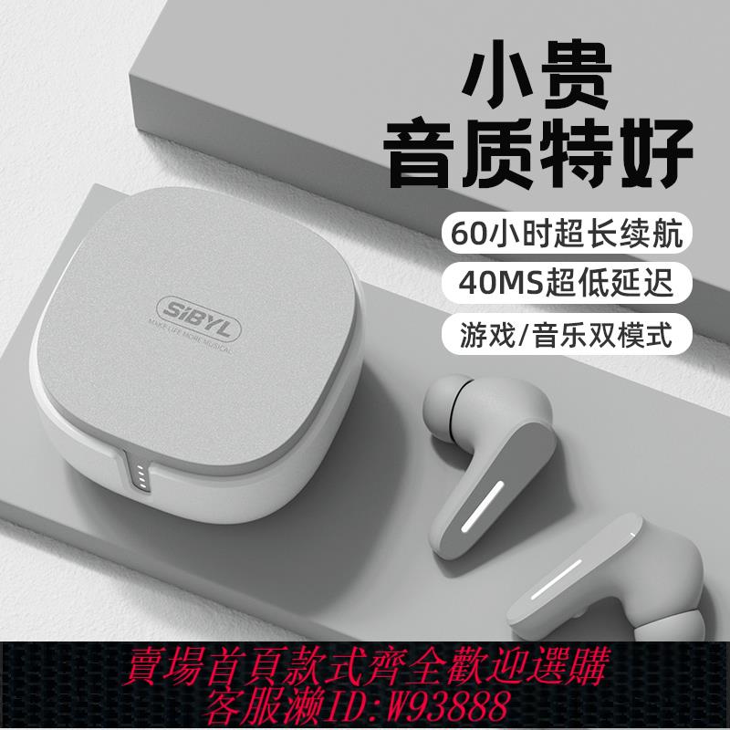 {臺灣公司貨 可打統編}Sibyl真無線藍牙耳機高顏值2025新款入耳式降噪遊戲適用華為蘋果
