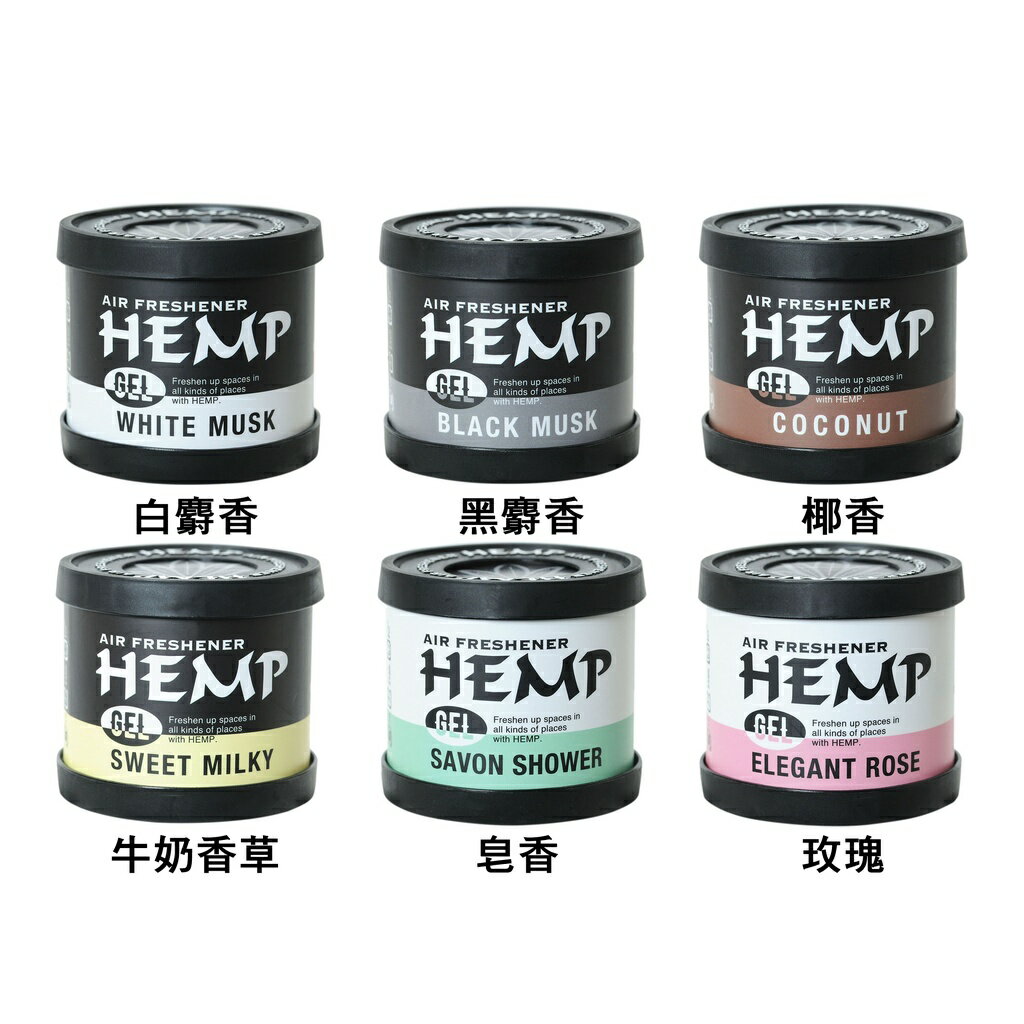 《 Chara 微百貨 》 日本 HEMP 芳香膏 120g 居家香氛罐 香膏