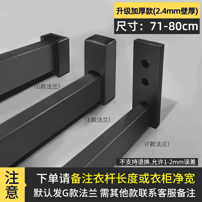 掛衣桿 掛衣架 吊衣桿 衣櫃內掛衣桿衣櫥櫃子掛桿橫桿衣通桿法蘭座衣桿托衣架加厚晾衣桿『cyd18696』