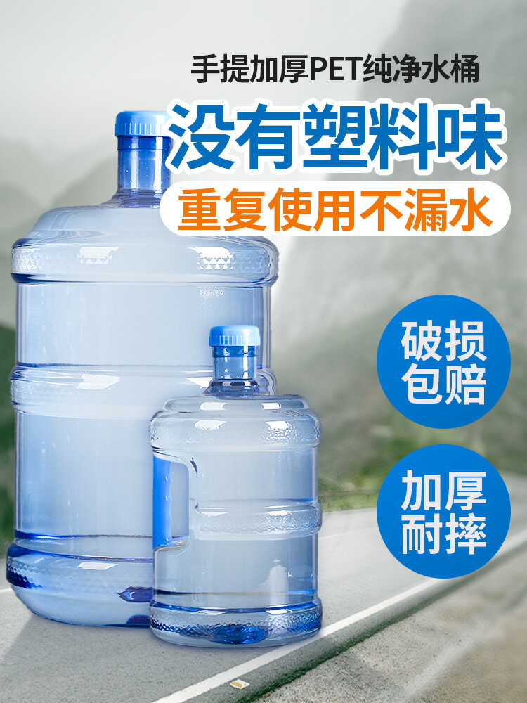 純凈水桶家用儲水用飲水機礦泉水桶裝水桶空桶戶外車載提桶飲水桶