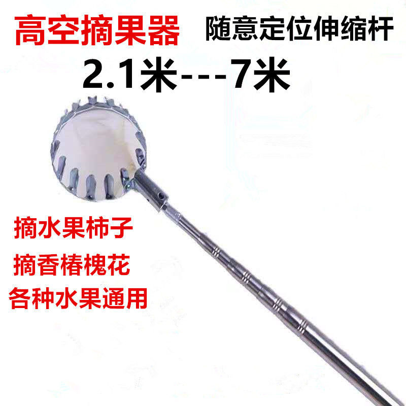 摘果器 加厚不銹鋼抄網桿伸縮 搭配多功能抄網桿摘果器鐮刀搭鉤鉤