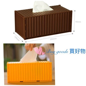 衛生紙盒/創意衛生紙盒/貨櫃造型衛生紙盒