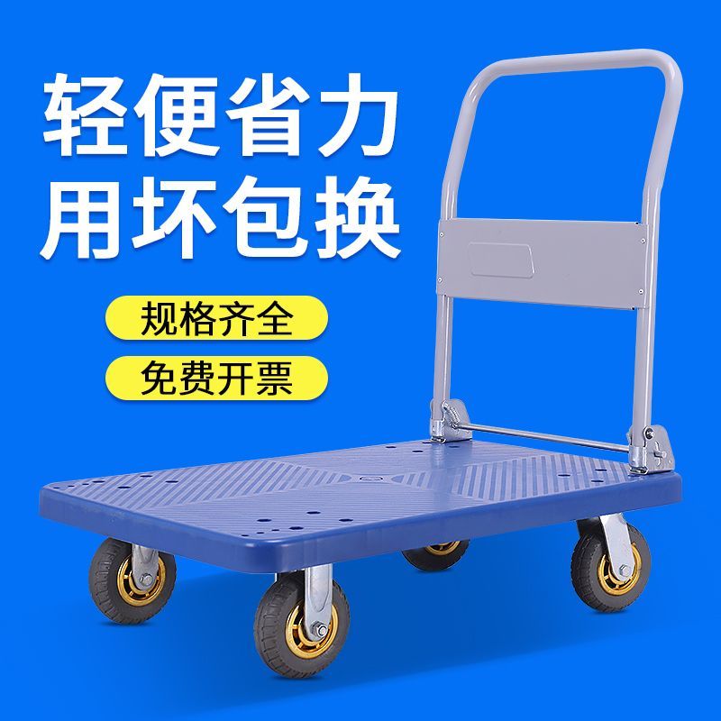 工廠現貨 免運 拉貨車 手推車 推車 搬運車 拉車 小推車 平板車拉貨小推車靜音手推車搬運車手拉車小拖車輕便折疊拉貨車特惠/開立發票 售後保障 特價出Z1220