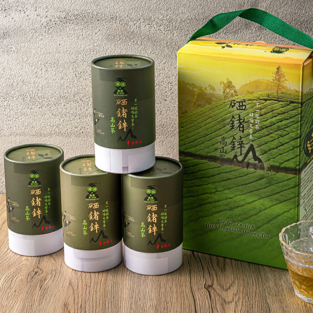 硒鍺鋅高山茶75g*4禮盒 台灣茶