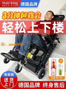 【台灣公司保固】電動爬樓輪椅車履帶式老人殘疾人能可以上下樓梯爬樓神器爬樓機