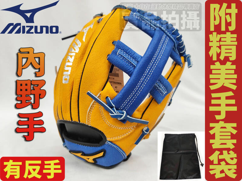 MIZUNO 美津濃 棒球 壘球 棒壘手套 反手 左撇 內野 12吋 FRIENDSHIP 1ATGS22900 大自在