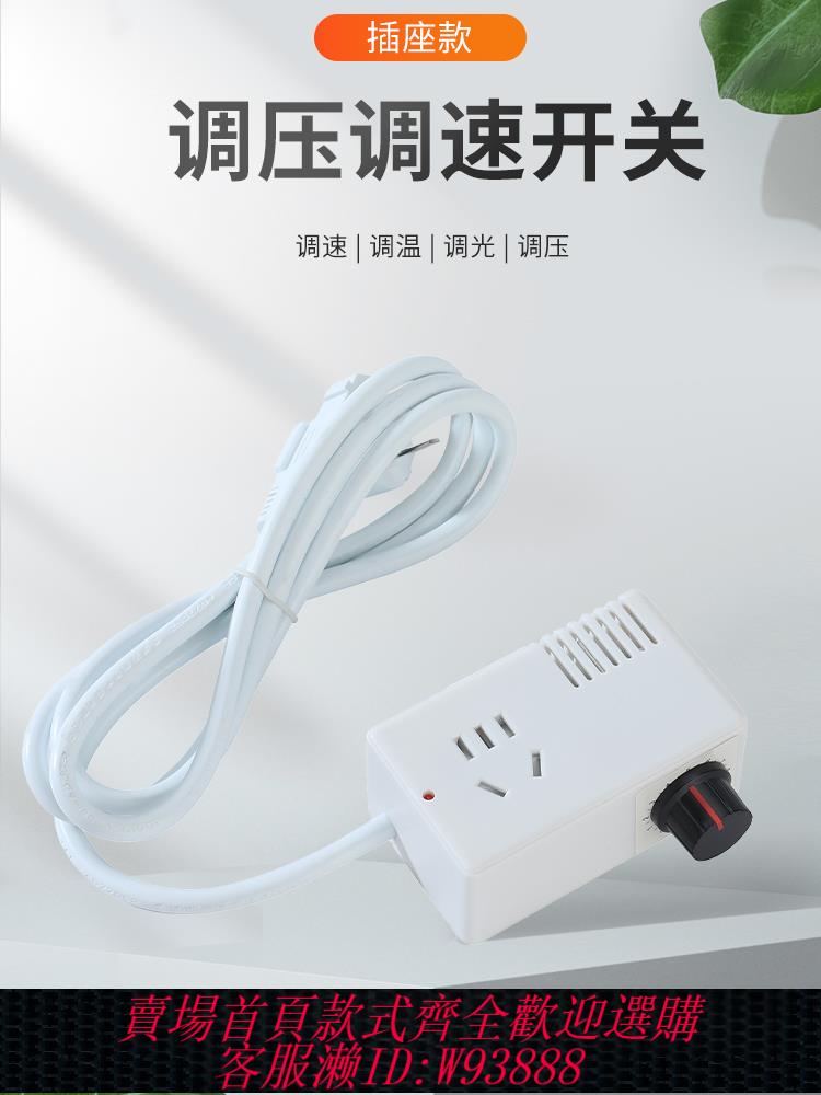{最低價 公司貨}單相調壓調速器電壓電流調節無級電子調光調溫交流電機可調控制器