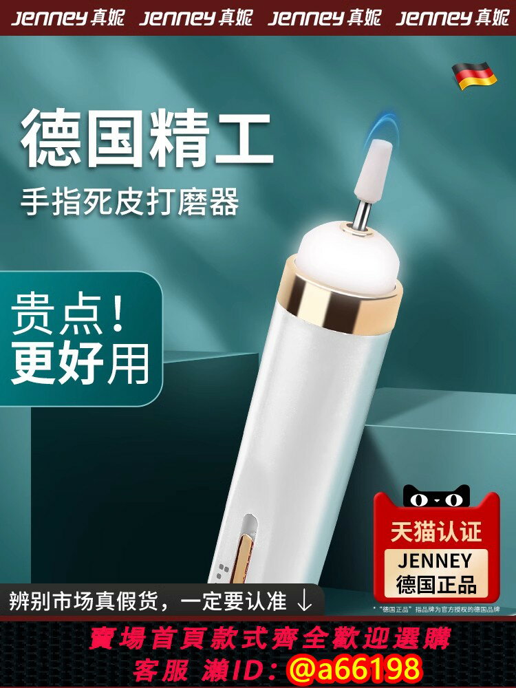 【臺灣公司 可開發票】2025新款德國電動去手指死皮打磨器刮機修去老繭角質工具神指甲