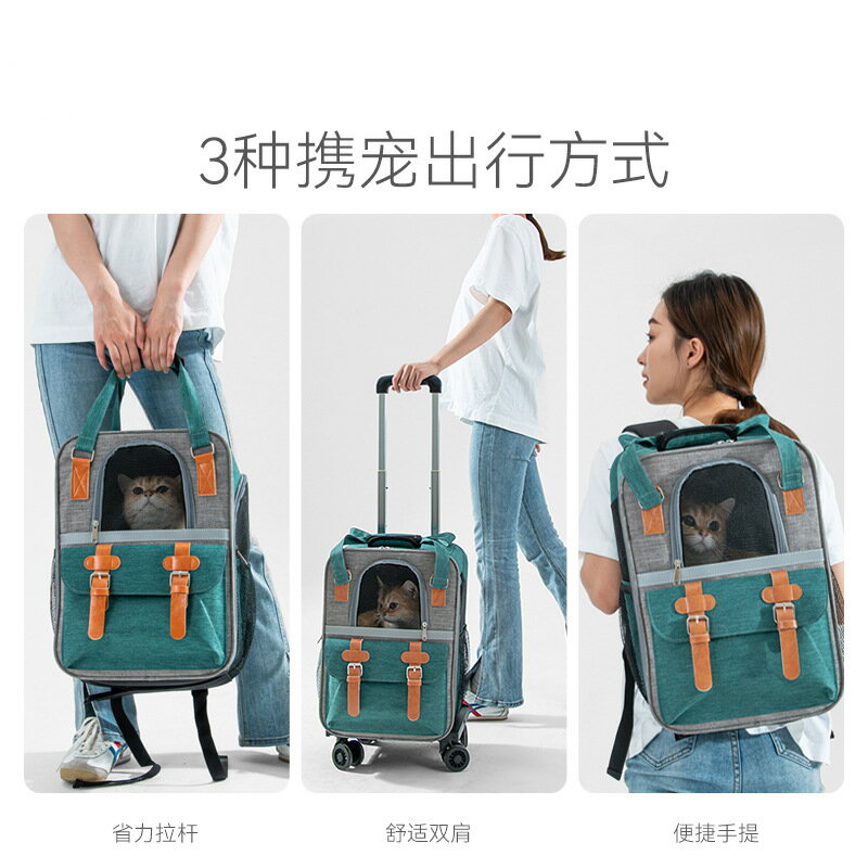 【優選百貨】多功能透氣大容量貓咪揹包休閑撞色帆布拉桿包狗狗外出寵物貓用品