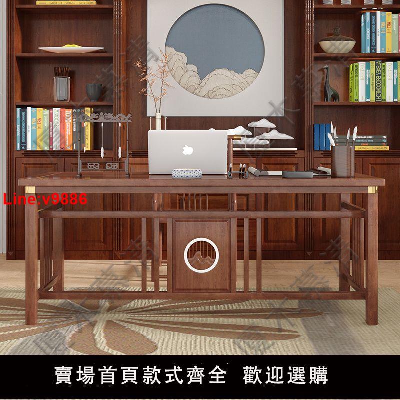 【臺灣公司 超低價】書桌古風書桌中國風新中式古風桌子全套中醫館診桌書法書桌辦公桌