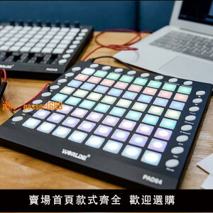 【可開發票】WORLDE 打擊墊launchpad midi編曲鍵盤DJ音樂控制器電音燈光演奏