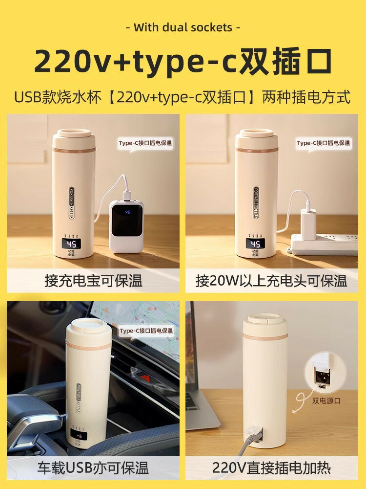 便攜式燒水壺旅行燒水杯USB保溫保溫電熱杯出差店宿舍熱水壺