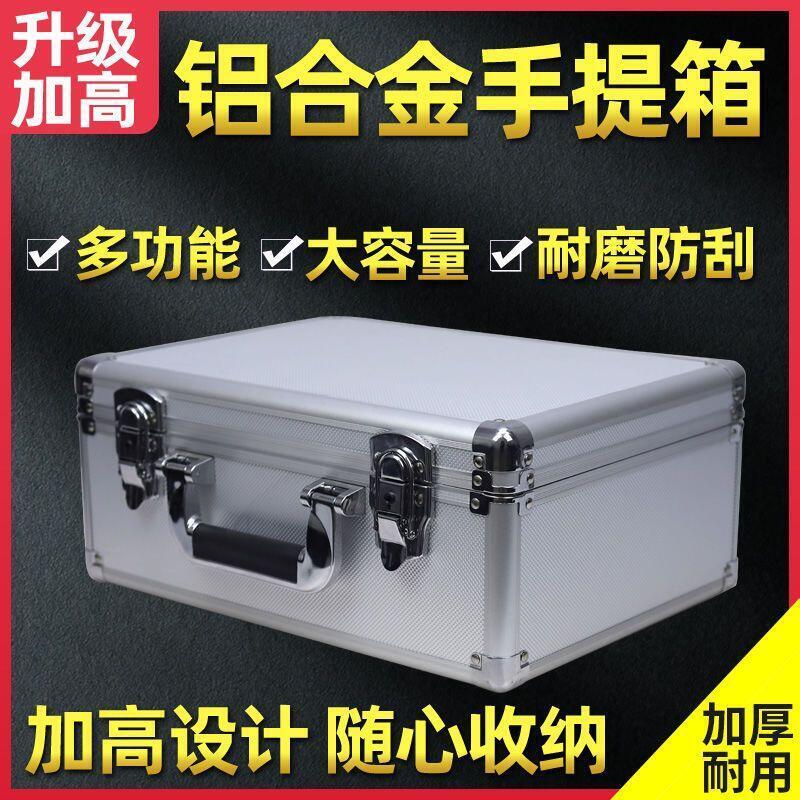 鋁合金收納箱手提式工具箱多功能檔案收納箱五金工具儀器箱展示箱