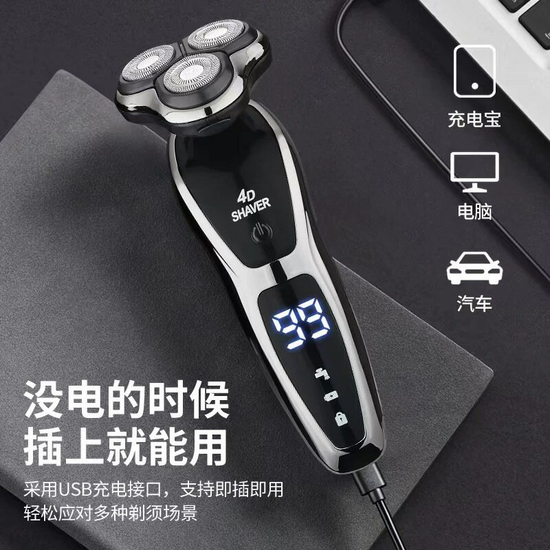 華為智選新款大功率剃須刀4D水洗智慧數顯充電式三刀頭刮鬍刀【宜家良品百貨】