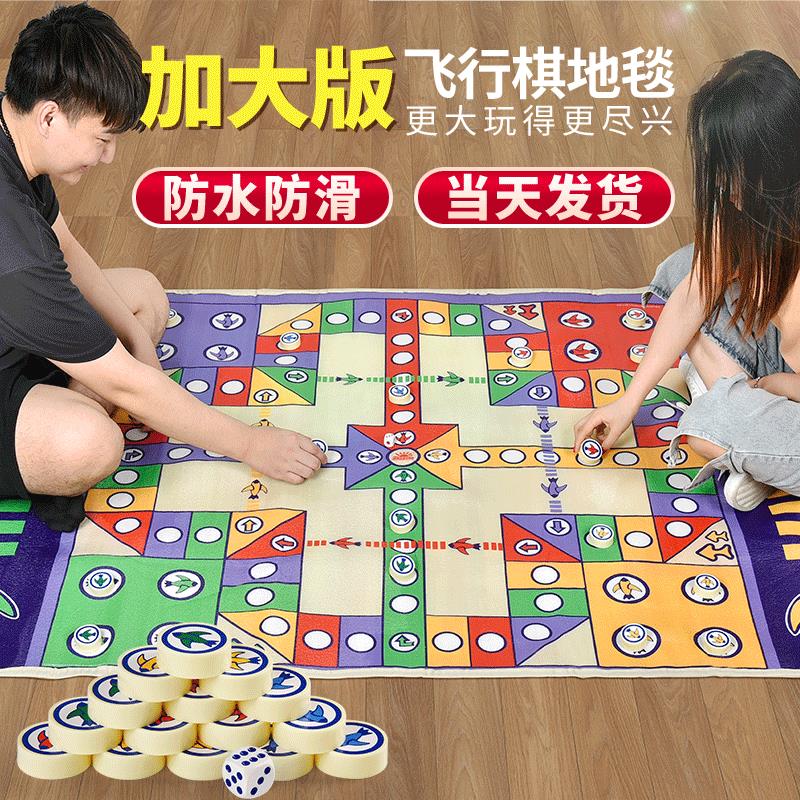 飛行棋大富翁二合一豪華版地毯多人情侶版立體男孩游戲骰子走棋