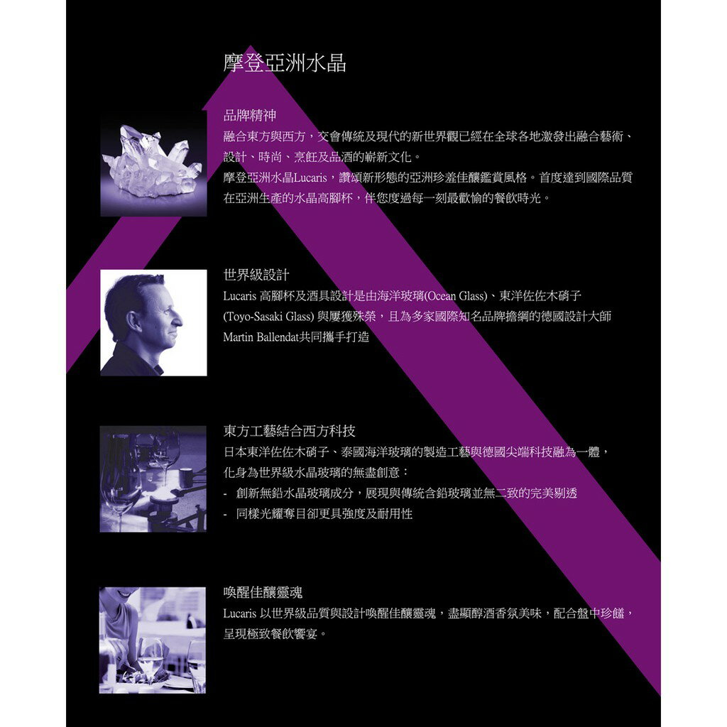 Lucaris 醒酒瓶 水晶醒酒器 Temptation Decanter 兩個尺寸 Drink eat金益合 4