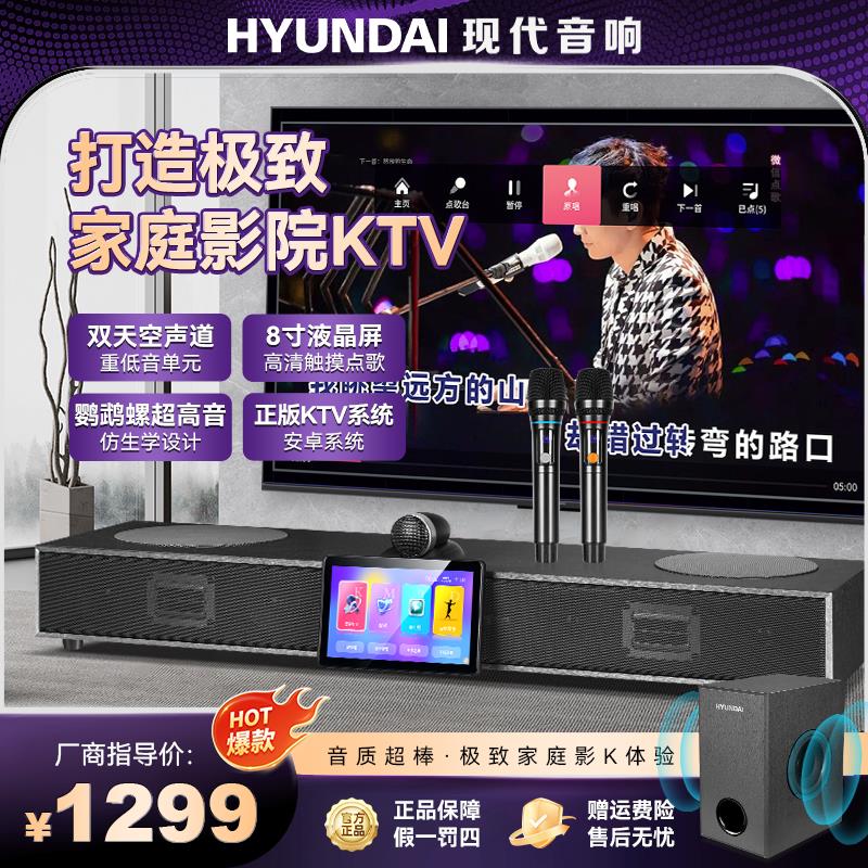 {可開發票}現代Q5家庭ktv音響一體機套裝家用K歌客廳點唱機卡拉ok組合音箱