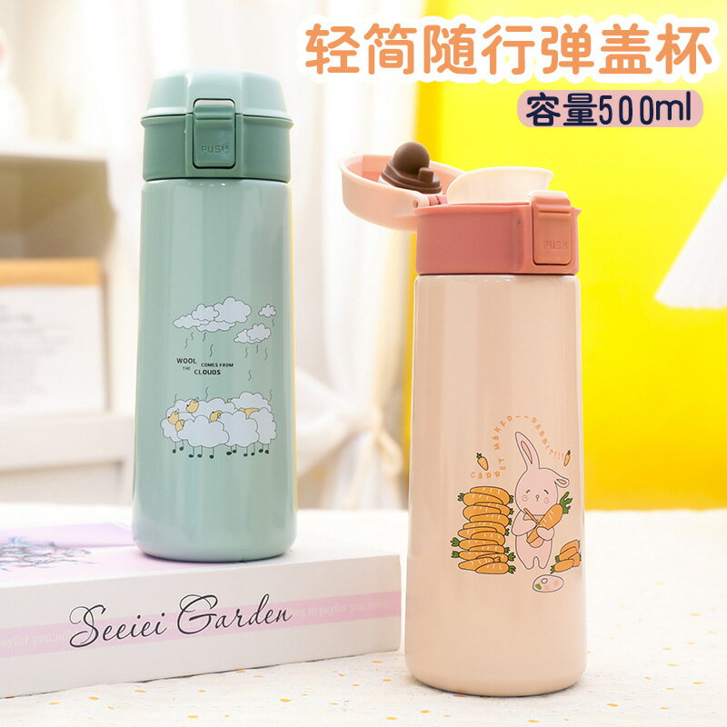 小清新卡通316保溫杯 戶外旅行手提繩便攜禮品杯學生彈跳直飲水杯