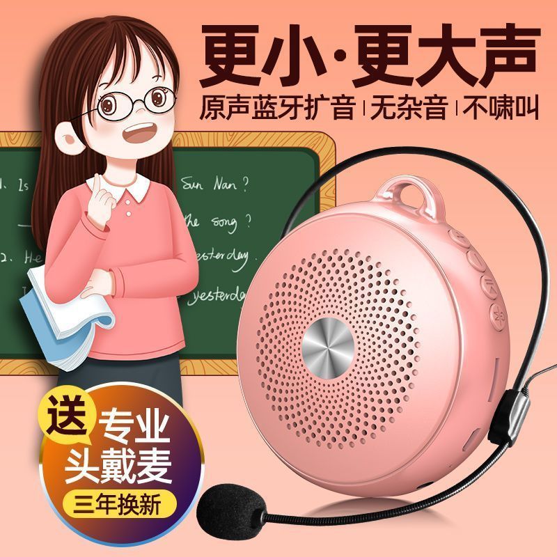 小蜜蜂擴音器教師專用麥克風迷你小型便攜喇叭上課教學大音量促銷