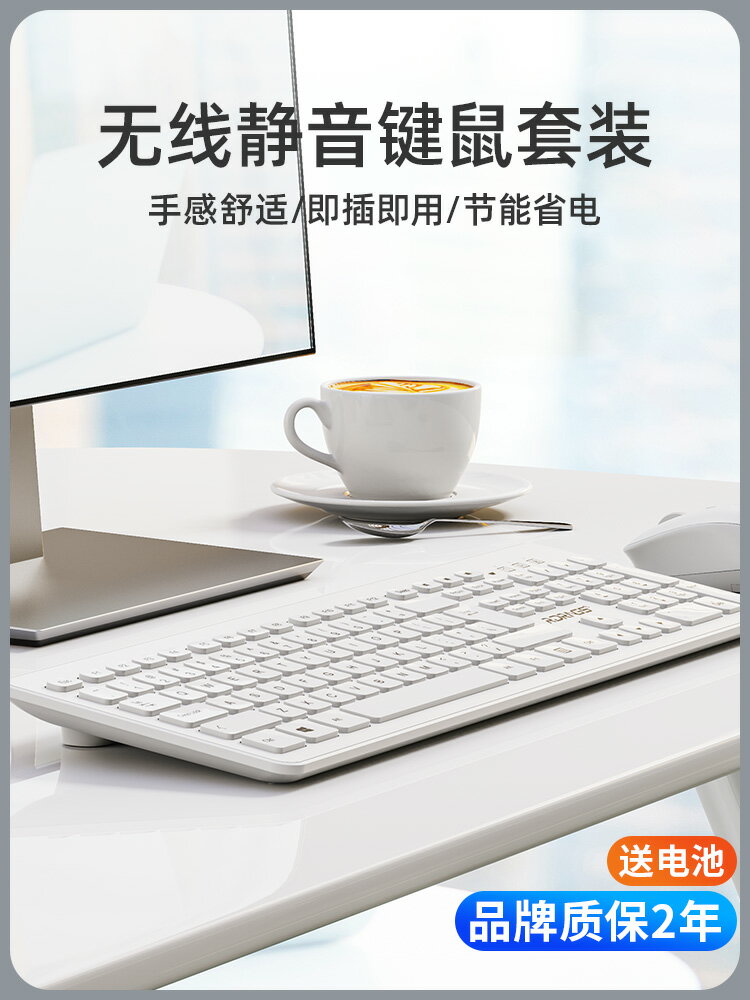 Huawei/華為無線鍵盤鼠標套裝靜音無聲筆記本臺式一體機電腦辦公打字專用便攜輕薄華碩聯想戴爾蘋果鍵鼠套裝