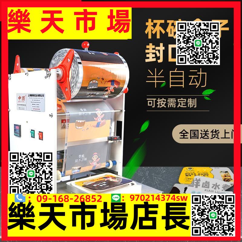 ST-2014外賣餐盒封口機商用手壓半自動圓形碗封膜機一次性打包鎖鮮盒鹵味鴨貨熟食塑膠碗全自動打包機