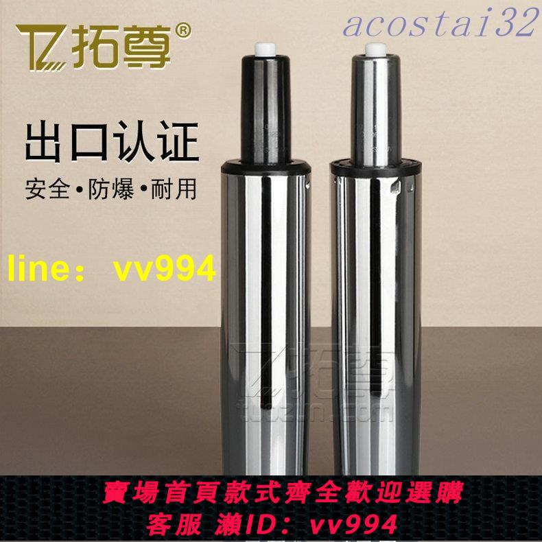 【可開發票.批發】加厚防爆電腦座椅氣壓桿氣壓棒升降桿電競椅轉椅氣桿老闆椅子配件