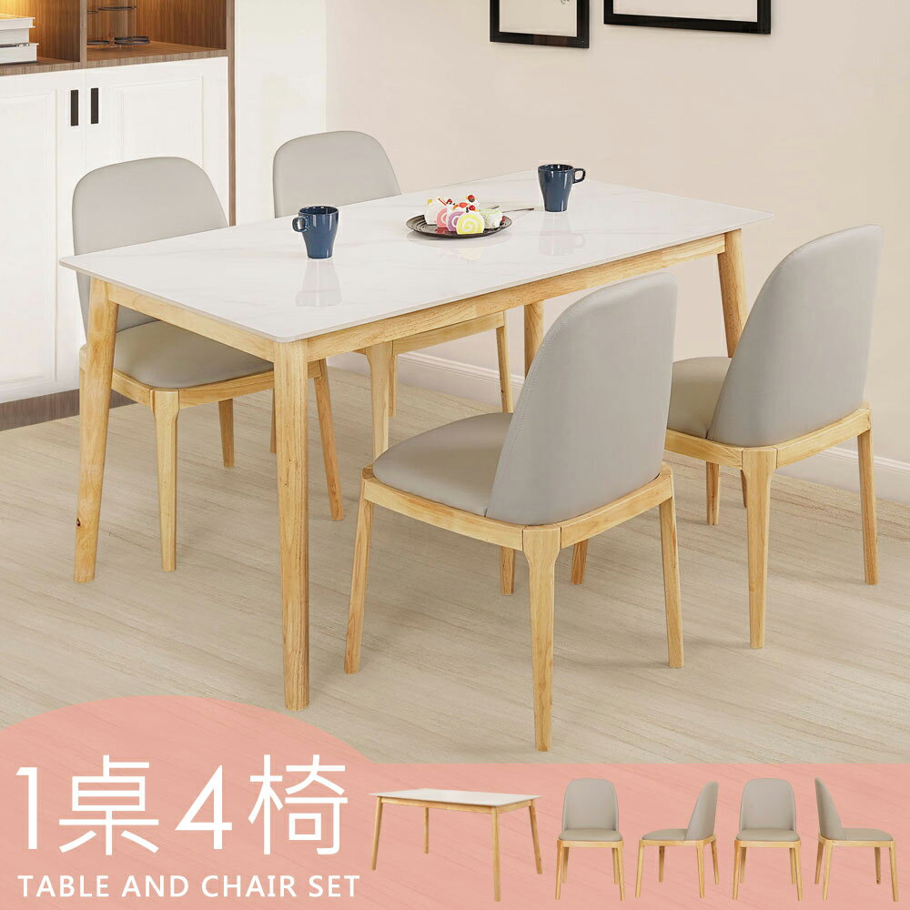塔米岩板餐桌椅組(一桌四椅)❘飯桌/餐廳桌/會議桌【YoStyle】