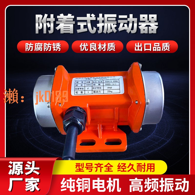 【台灣公司】小型振動電機220V380V振動馬達30W120W震動馬達工業微型震