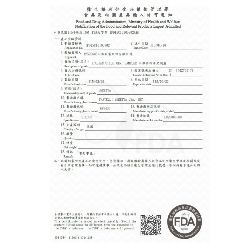 《AJ歐美食鋪》百樂得 義式綜合火腿盤 85克 義式生火腿 義式臘腸 辣味薩拉米臘腸 前菜 披薩 沙拉 三明治 火腿 臘腸 8