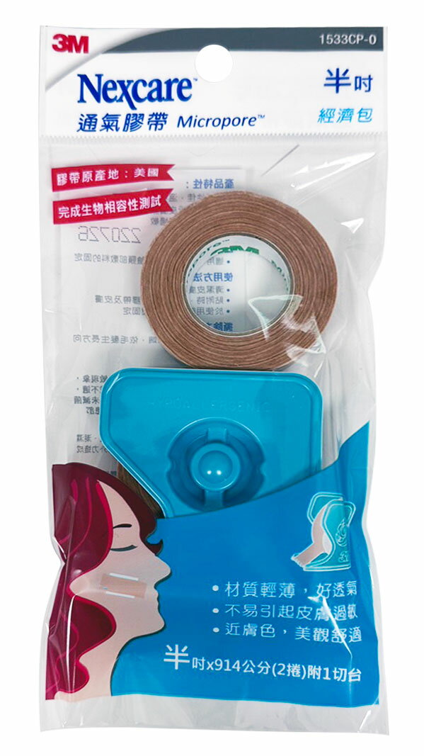【醫護寶】3M-白色通氣膠帶 經濟包 無切/附切台 (半吋/1吋) 5