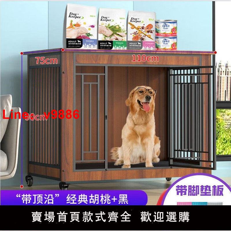 【臺灣公司破盤價】實木狗屋狗狗籠子帶廁所中型犬小型犬室內狗房子寵物家用結實耐咬