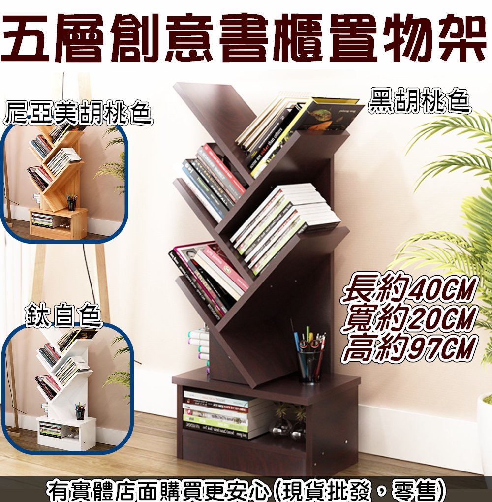 興雲網購【27070-209 五層創意書房置物架】功課桌 書桌 置物桌 辦公桌 電腦桌 餐桌 收納桌