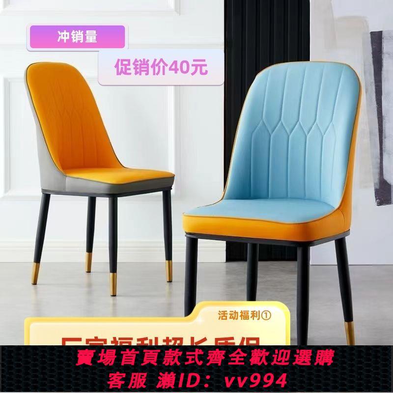 【最低價 公司貨】北歐輕奢餐椅家用簡約現代餐廳靠背化妝凳子休閑桌椅酒店洽談椅子