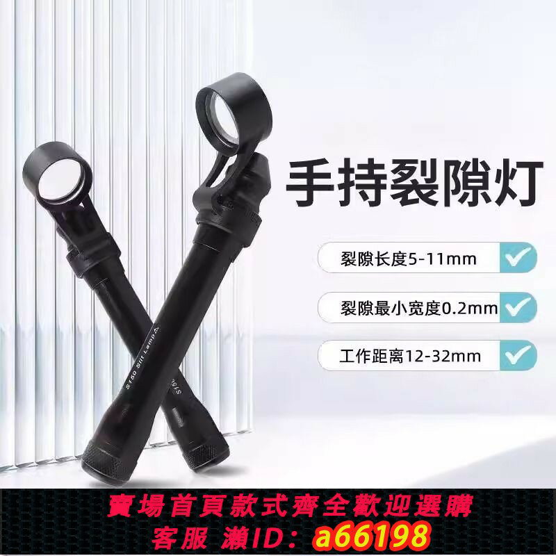 【台灣公司 可開發票】外貿出口S150手持單目裂隙燈寵物醫院眼科設備動物便攜式顯微鏡