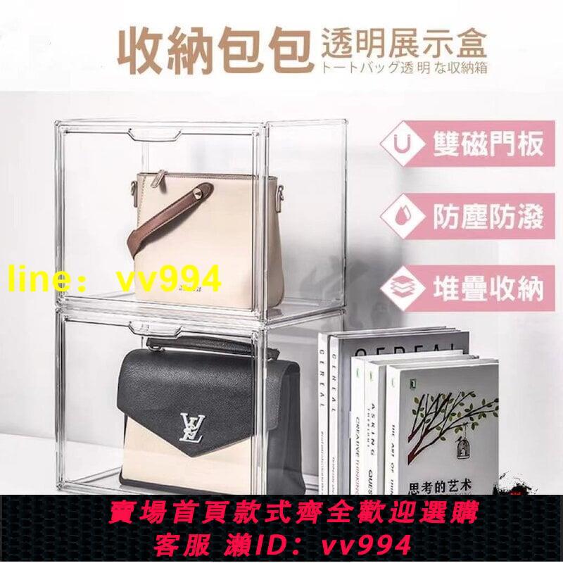 【臺灣公司 免費開發票】磁吸透明包包收納展示盒透明展示櫃 公仔收納盒 公仔展示盒包包收納 鞋盒 收納盒 透明鞋盒